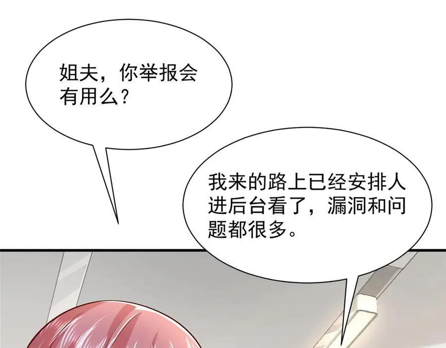 730 商业法则 第62页