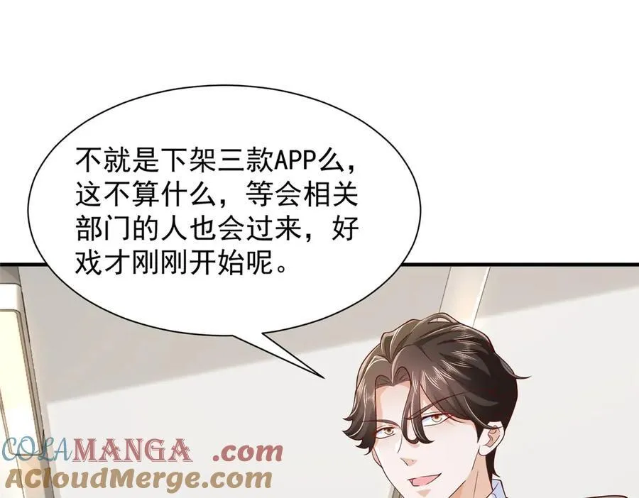 730 商业法则 第85页