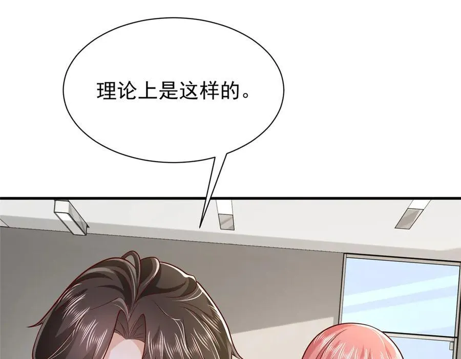 730 商业法则 第93页