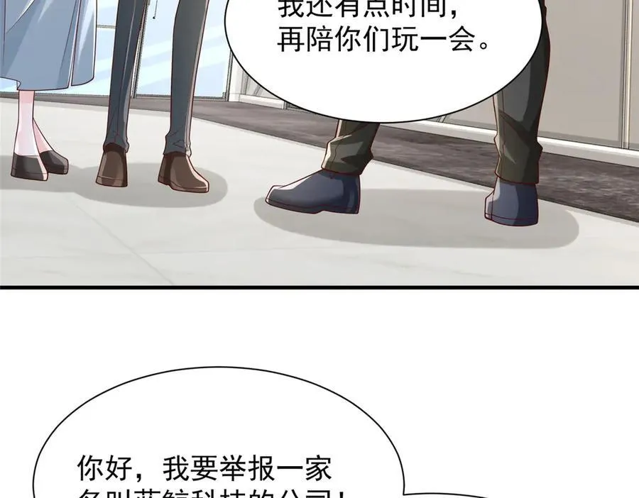 730 商业法则 第59页