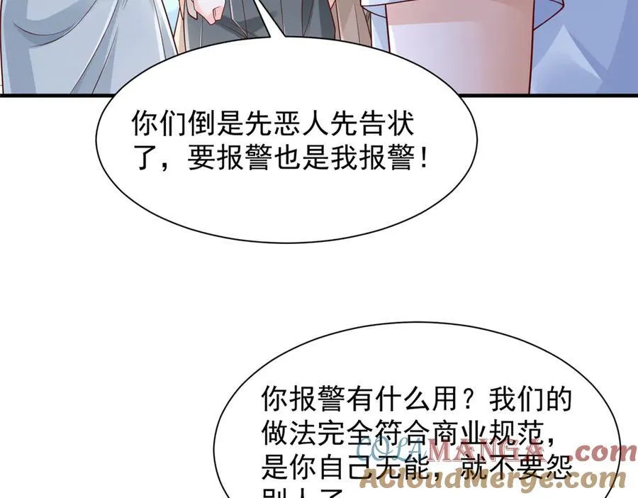 730 商业法则 第49页