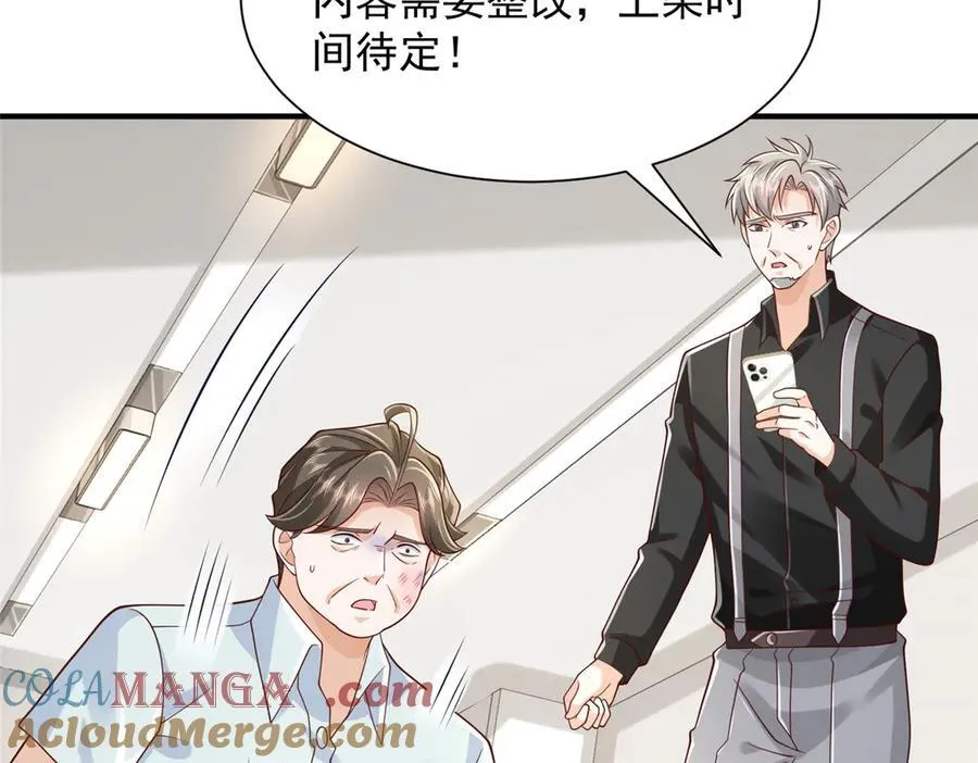 730 商业法则 第82页