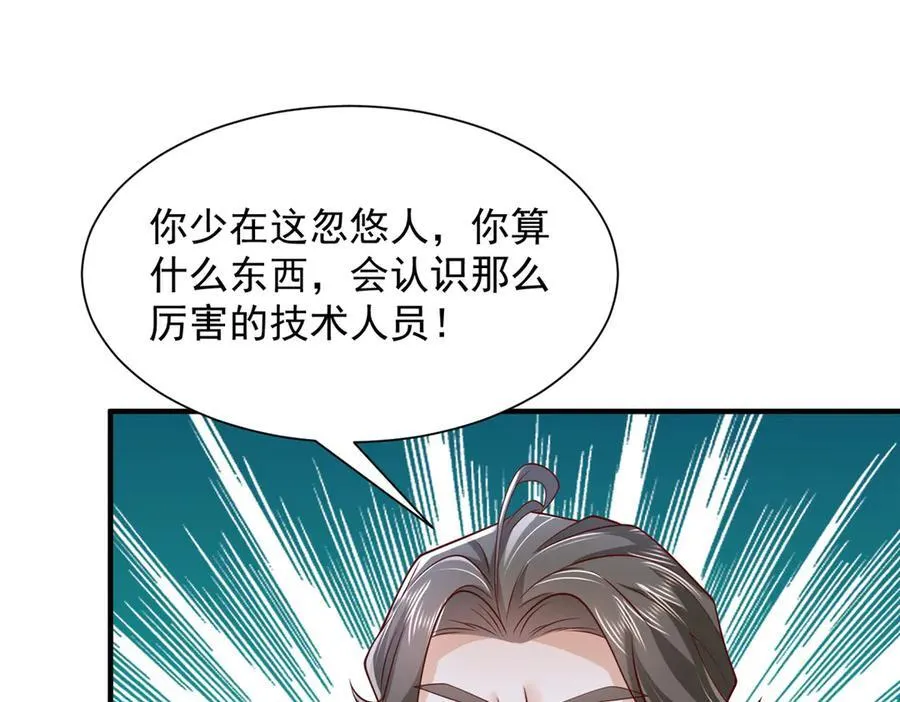 730 商业法则 第71页