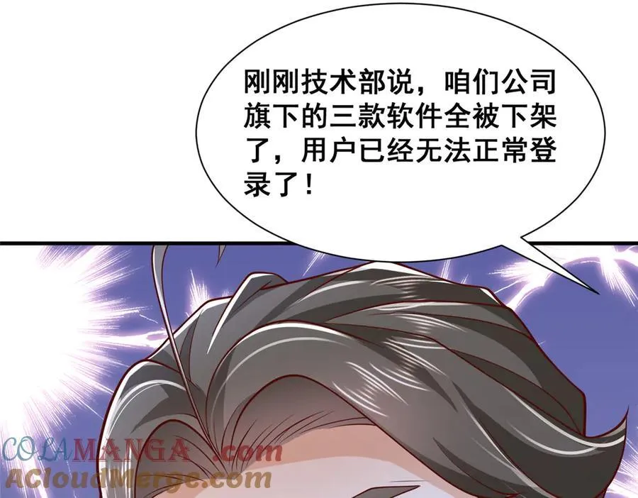 730 商业法则 第79页