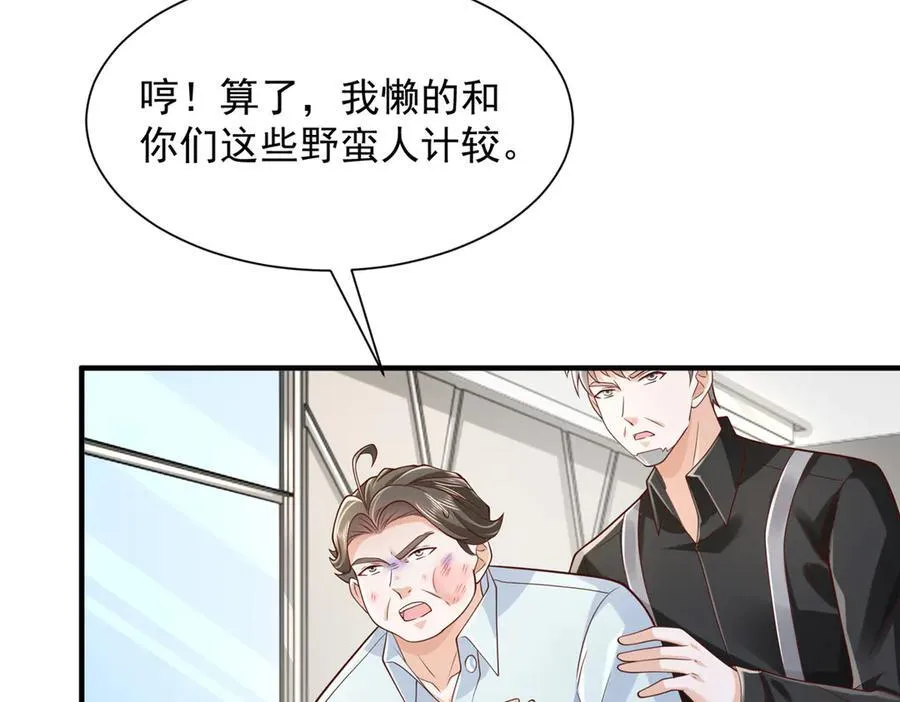 730 商业法则 第45页