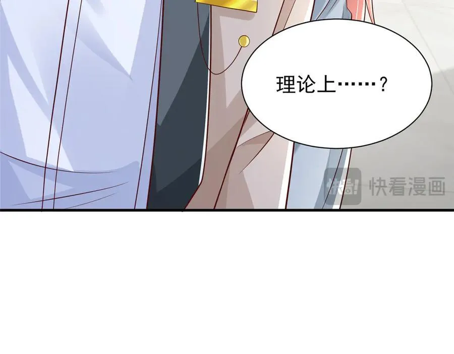 730 商业法则 第95页
