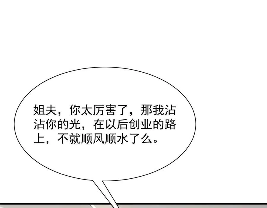 730 商业法则 第90页