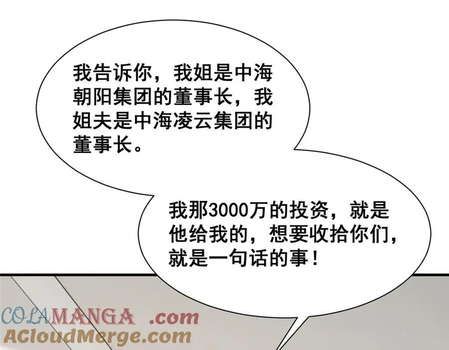 730 商业法则 第73页