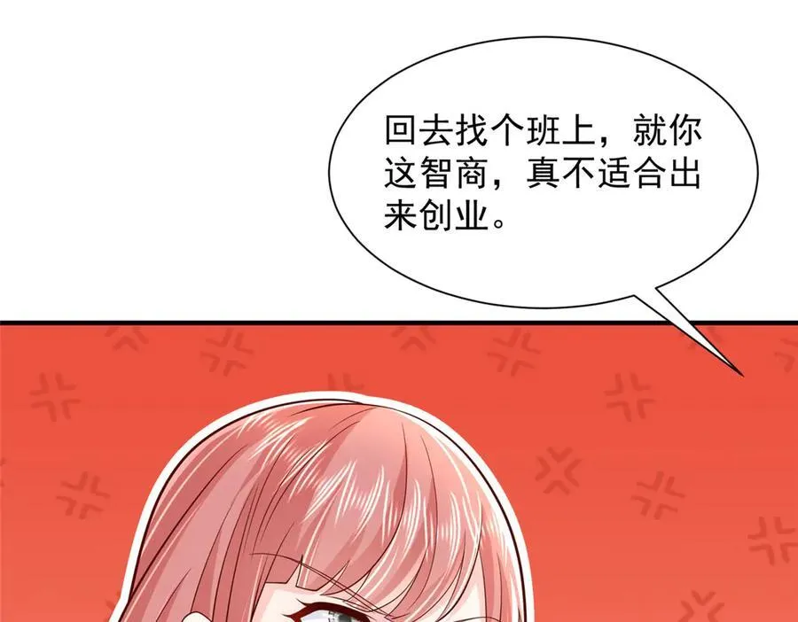 730 商业法则 第53页
