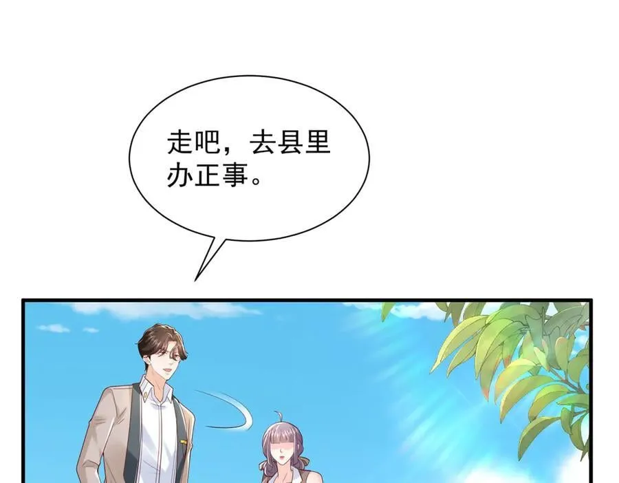 731 抗议 第38页
