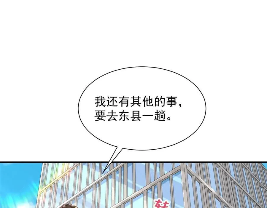 731 抗议 第24页