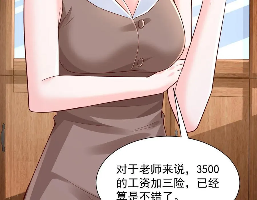 731 抗议 第64页