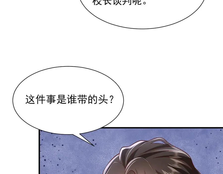731 抗议 第80页