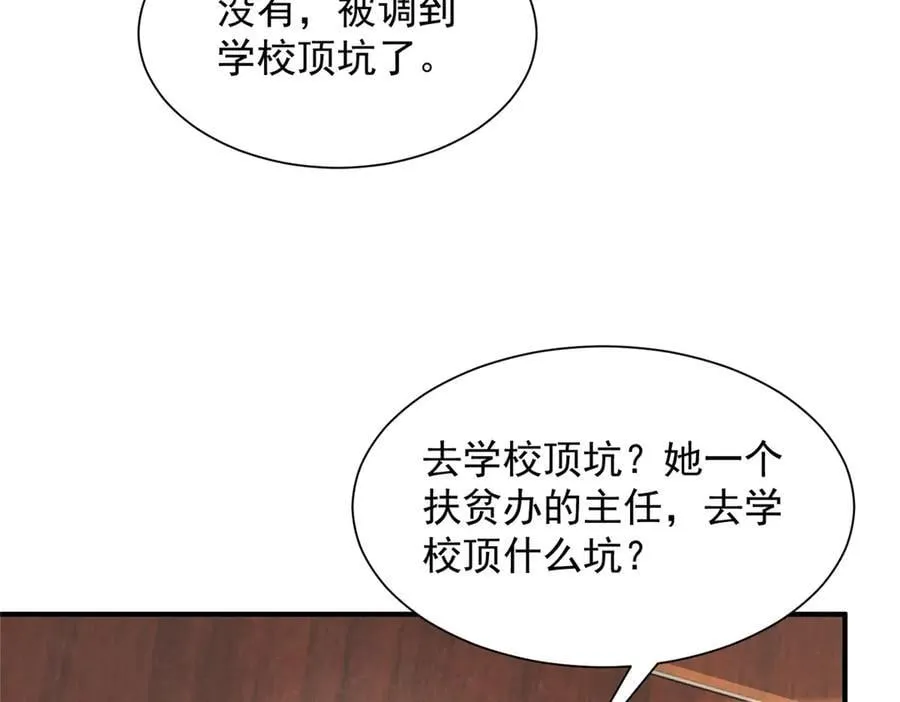 731 抗议 第50页