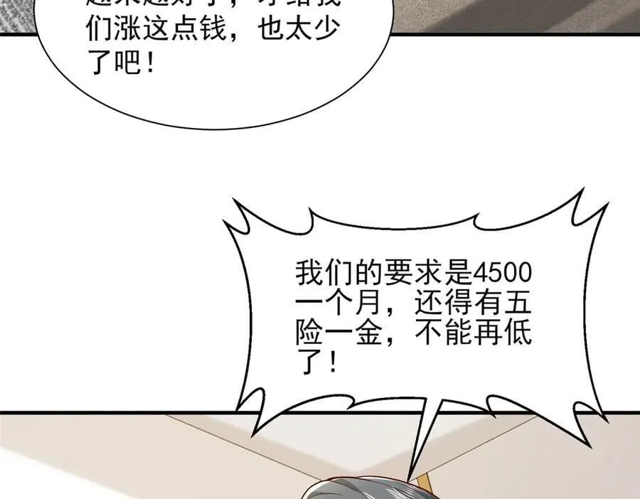 731 抗议 第100页