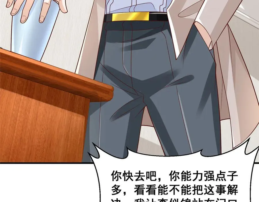 731 抗议 第71页