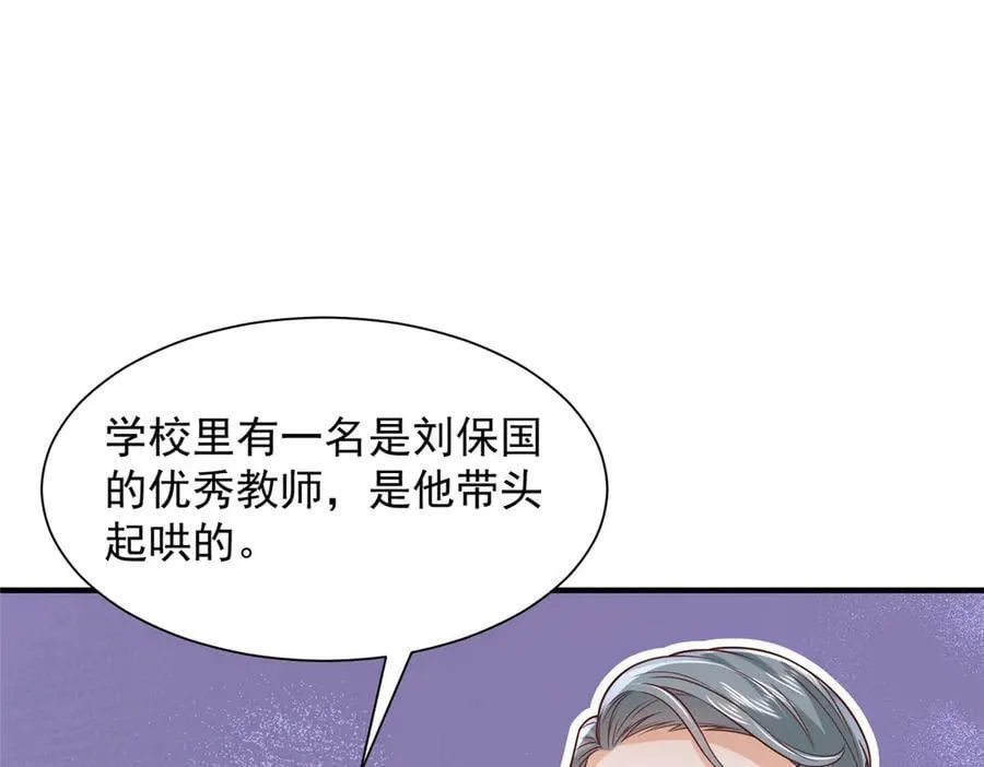 731 抗议 第82页
