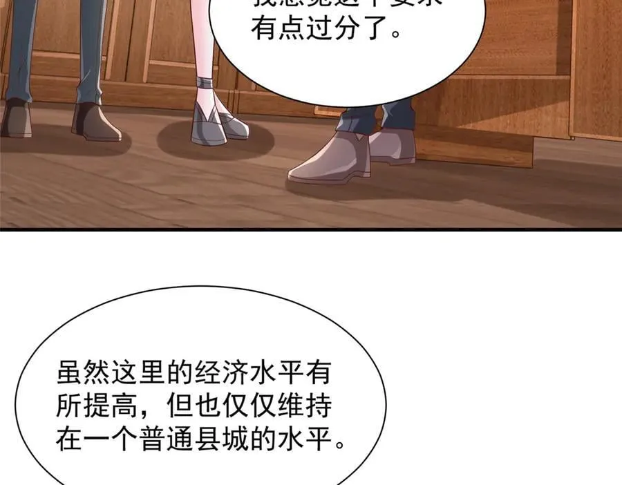 731 抗议 第62页