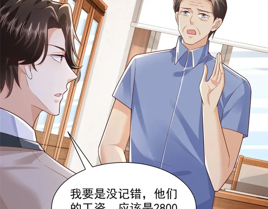 731 抗议 第54页