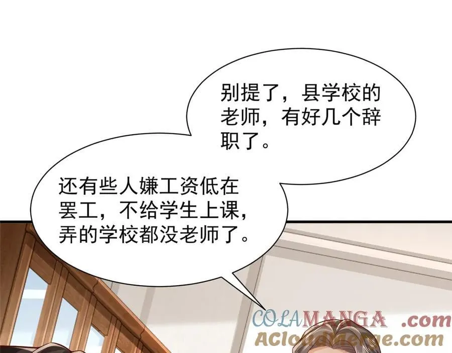 731 抗议 第53页