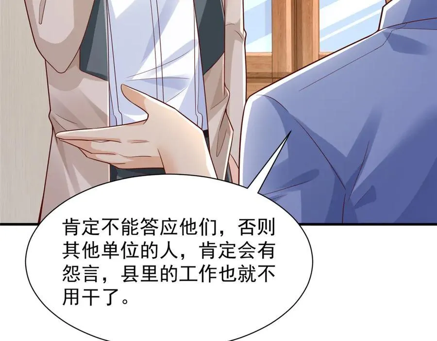 731 抗议 第67页