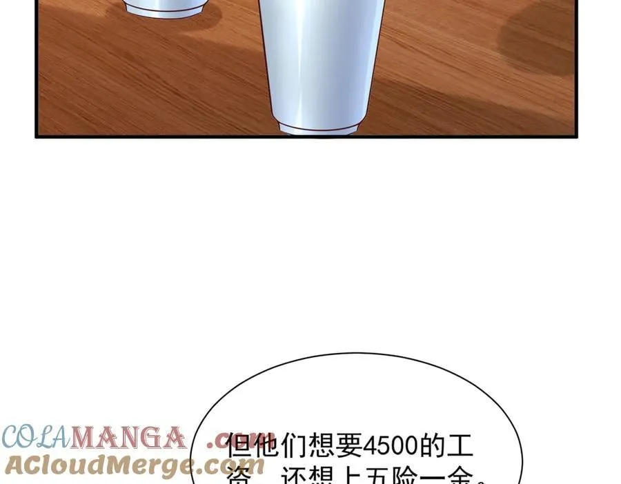 731 抗议 第57页