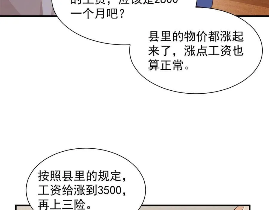 731 抗议 第55页