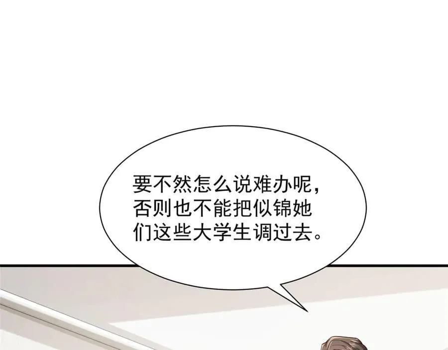 731 抗议 第60页