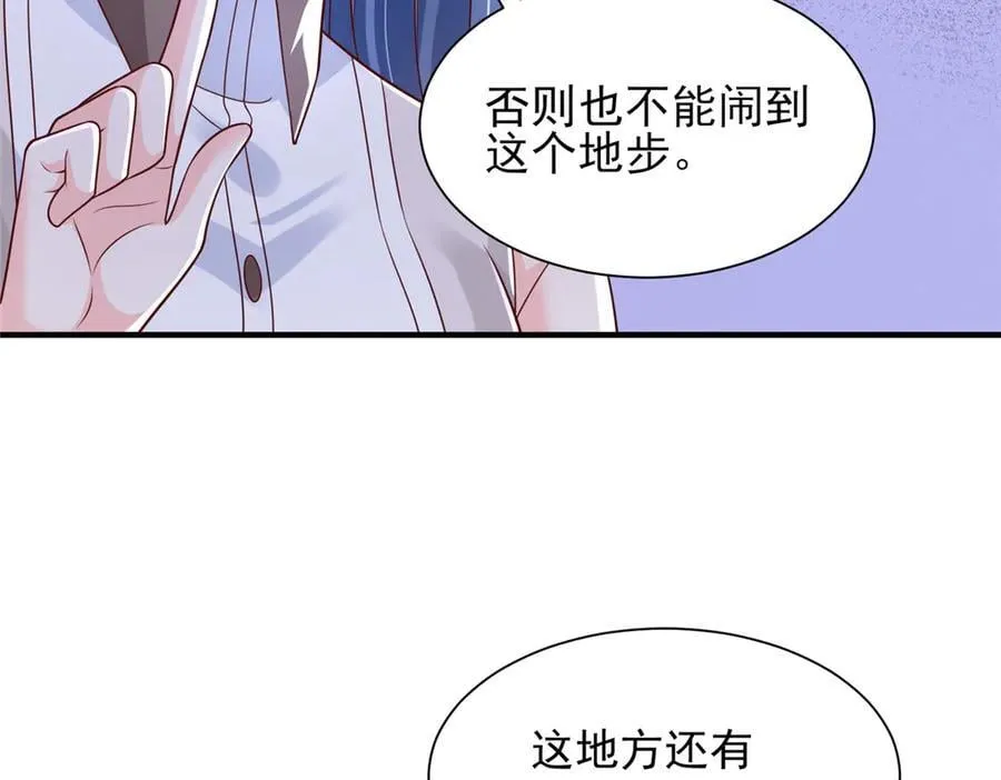 731 抗议 第84页