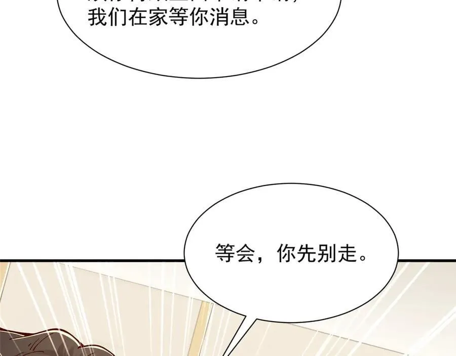 732 罢工 第24页