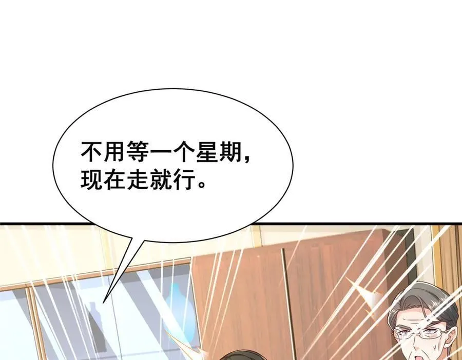 732 罢工 第38页
