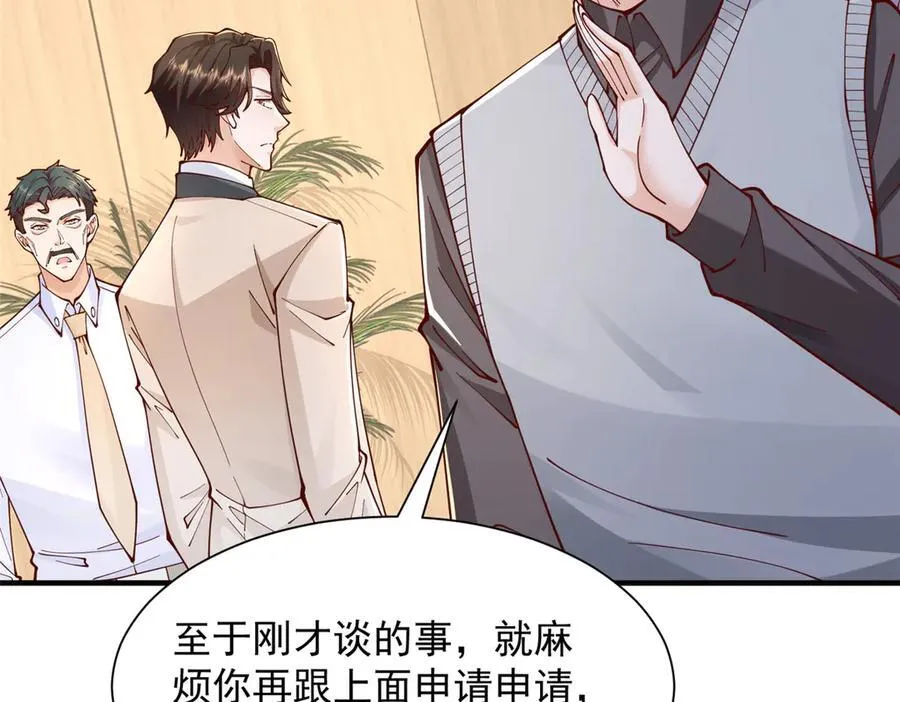 732 罢工 第23页