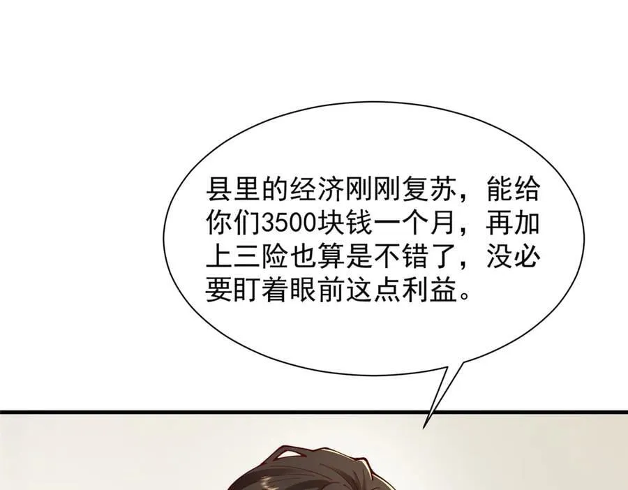 732 罢工 第29页