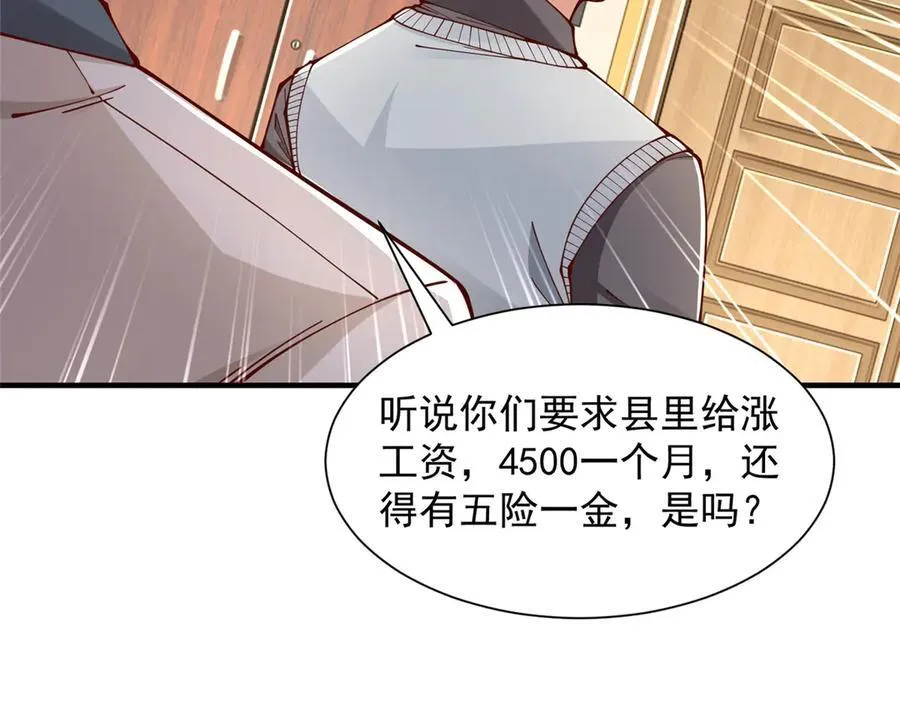 732 罢工 第26页