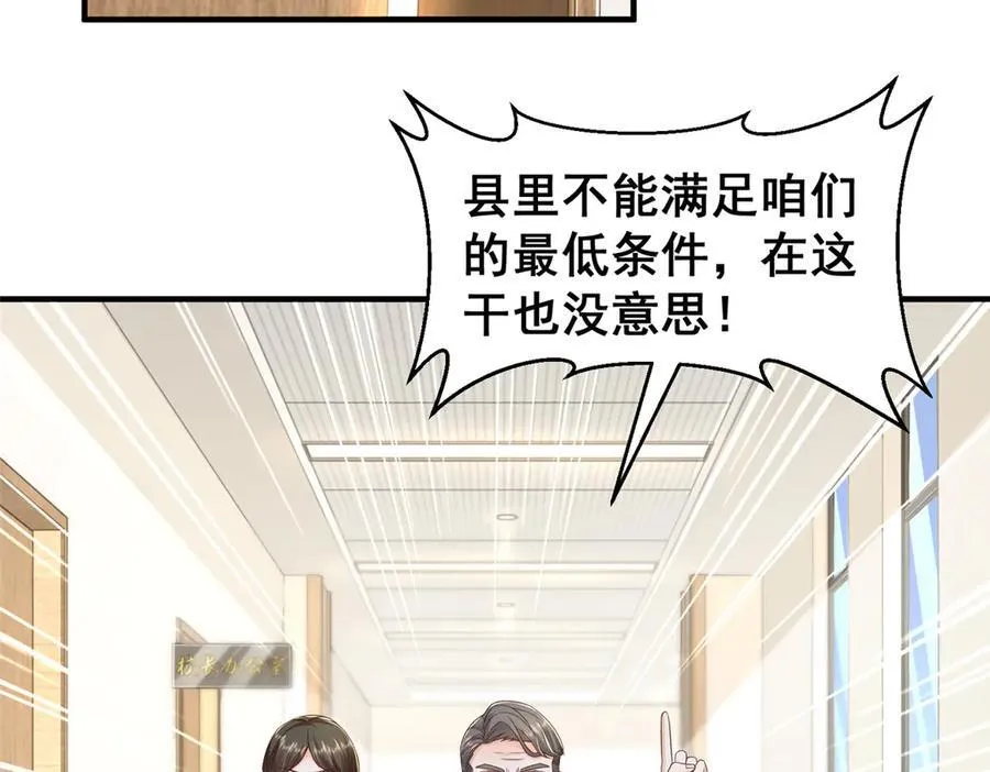 732 罢工 第51页