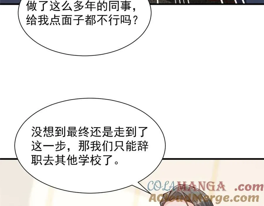 732 罢工 第10页