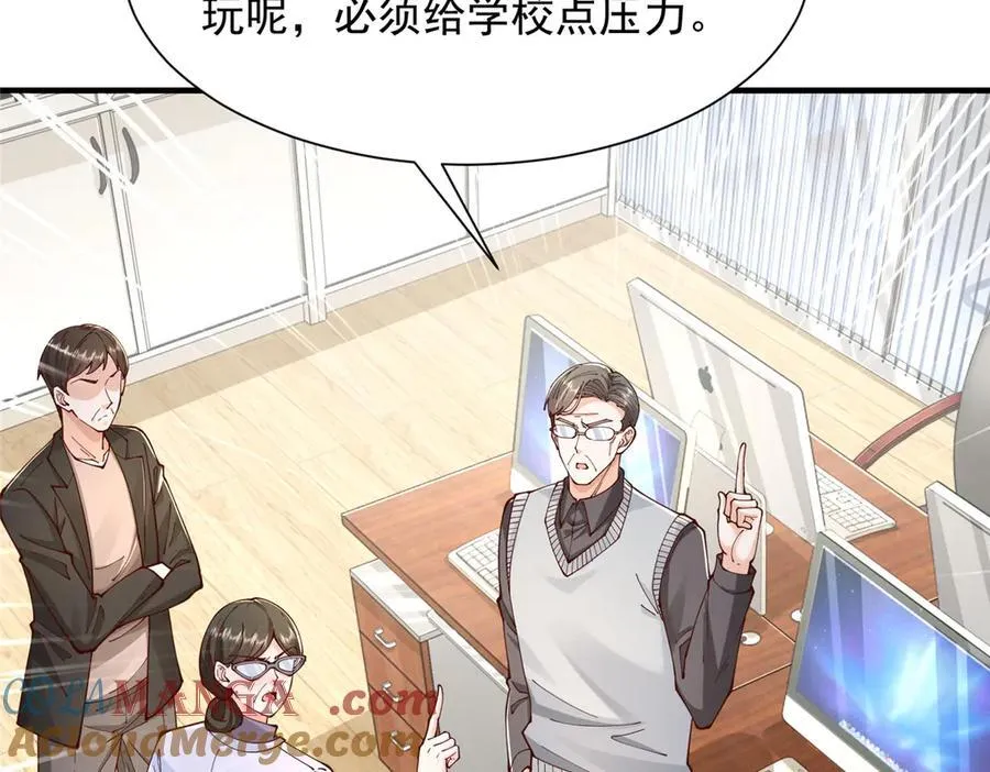 732 罢工 第79页