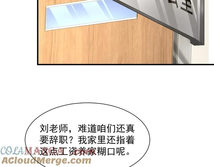 732 罢工 第73页