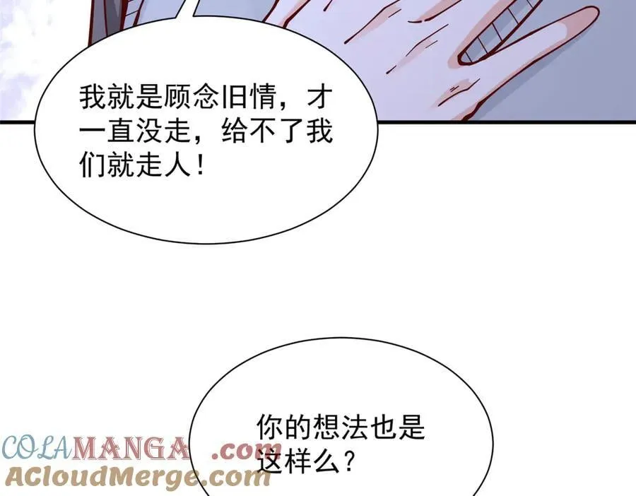 732 罢工 第34页
