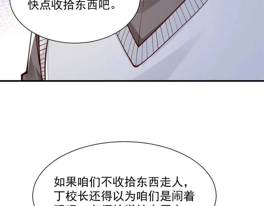 732 罢工 第78页
