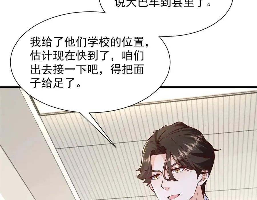 732 罢工 第68页