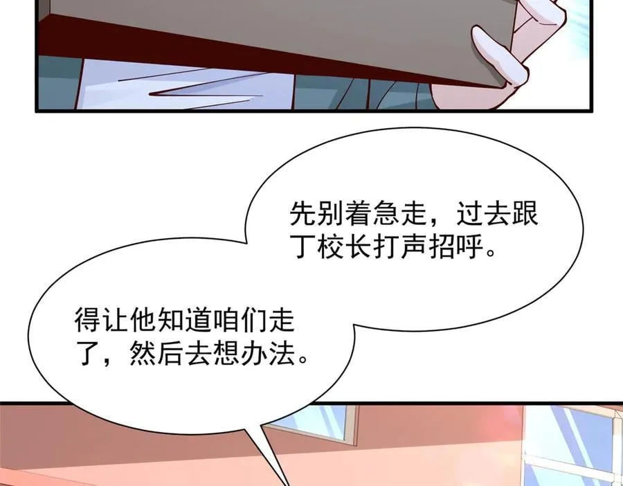 732 罢工 第83页
