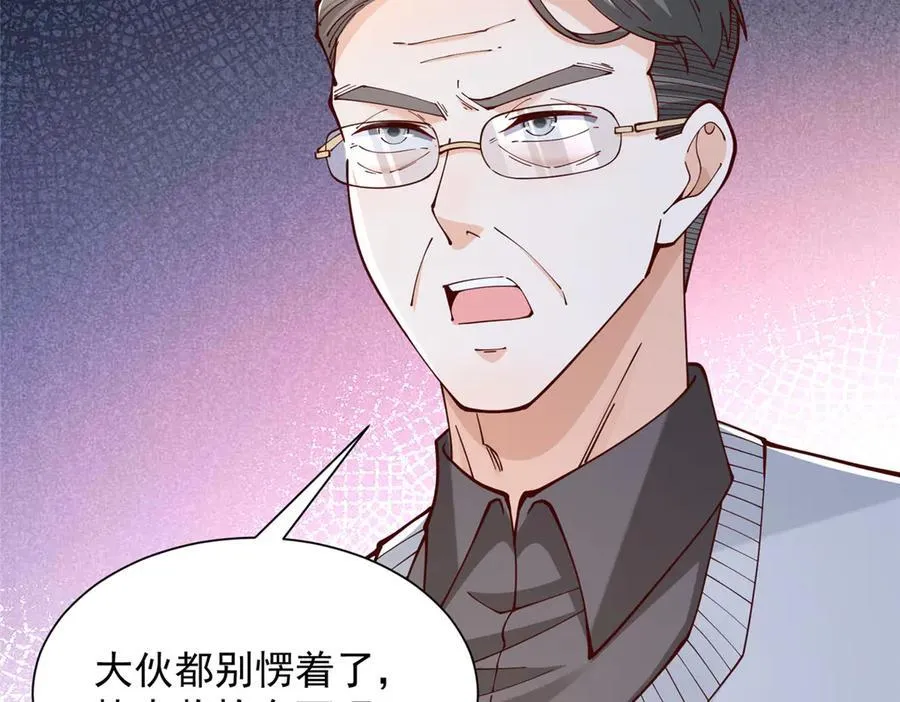 732 罢工 第77页