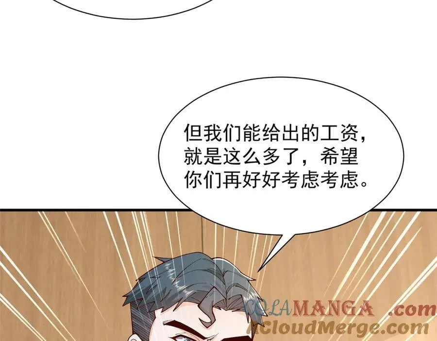 732 罢工 第7页