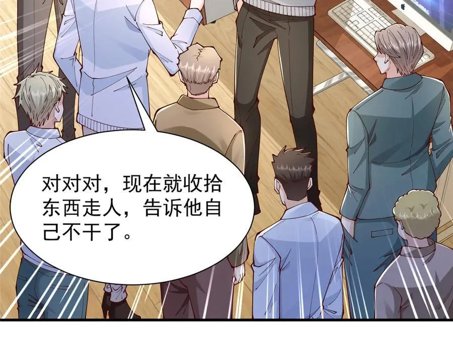 732 罢工 第80页