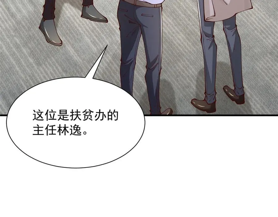 732 罢工 第20页