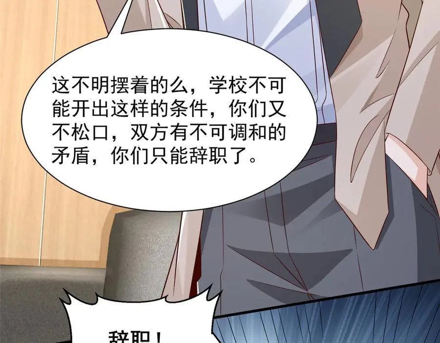 732 罢工 第45页
