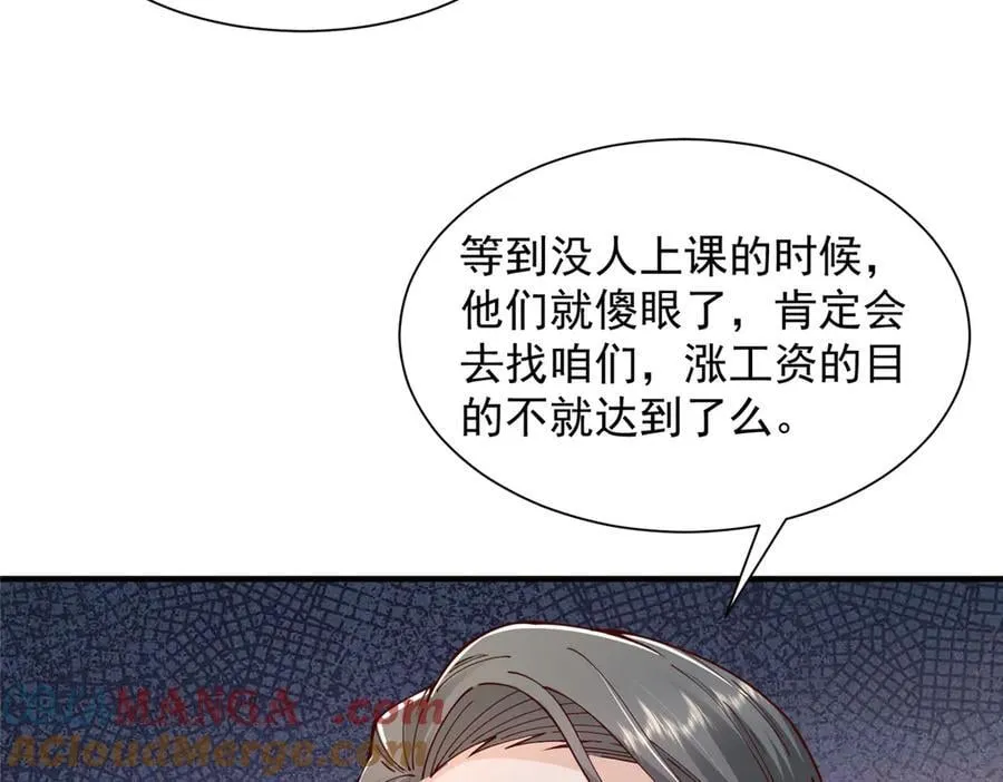 732 罢工 第76页