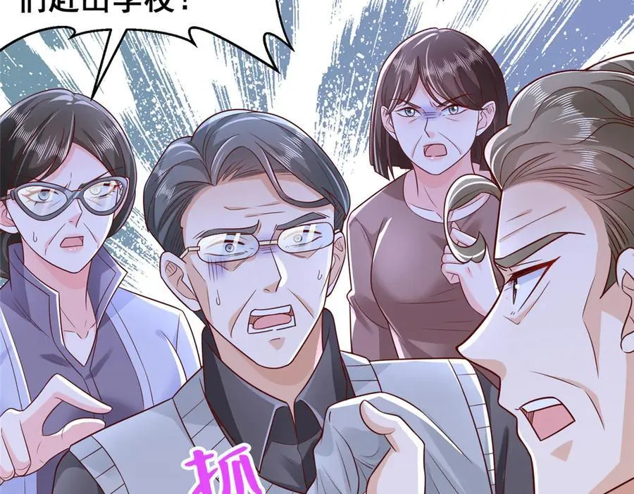 733 反间计 第47页