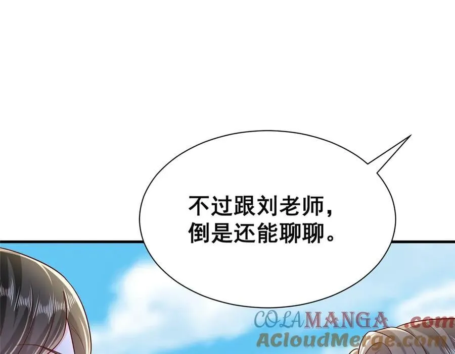 733 反间计 第37页